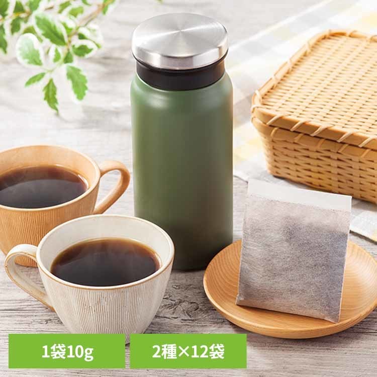 コーヒーバッグタイプで【手軽に・手間なく・おいしい】をコンセプトに有機コーヒーを使用した中煎りのコロンビアブレンドと深煎りのグァテマラブレンドのギフトセットです。 ※リニューアルに伴い、パッケージ・内容等予告なく変更する場合がございます。予めご了承ください。 ※こちらの商品はお取り寄せ商品のため、初期不良以外の返品・交換は承れませんので、あらかじめご了承ください。 ●内容量 有機フレンチ10g×12、有機マイルド10g×12 ●原材料【有機フレンチ】 【有機マイルド】 商品区分：一般食品 （検索用：麻布タカノ コーヒー 有機 ギフト タカノ 4967728060944） 最強翌日配送対象商品に関するご案内 最強翌日配送対象商品・対象地域に該当する場合は最強翌日配送マークがご注文カゴ近くに表示されます。 最強翌日配送可能なお支払方法は【クレジットカード、代金引換、全額ポイント支払い】のみとなります。 下記の場合は最強翌日配送対象外となります。 ・15点以上ご購入いただいた場合 ・時間指定がある場合 ・ご注文時備考欄にご記入がある場合 ・決済処理にお時間を頂戴する場合 ・郵便番号や住所に誤りがある場合 ・最強翌日配送対象外の商品とご一緒にご注文いただいた場合 ・お届け先住所文字数が40文字以上の場合