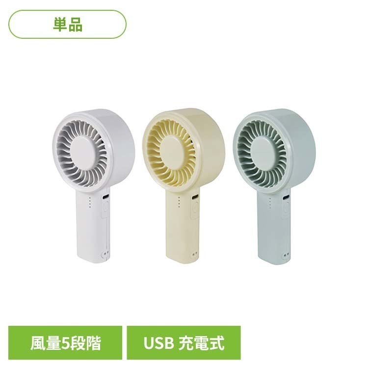 USBハンディファンハンディファン 大風量 ミニサイズ 扇風機 ハンディーファン 大風量 充電式 TEKNOS
