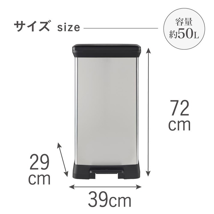 Deco(デコ) ペダルビン50L CV-027ゴミ箱 ダストボックス ダストビン リビング キッチン リサイクル メタリック ふた付き プラスチック CURVER [3]