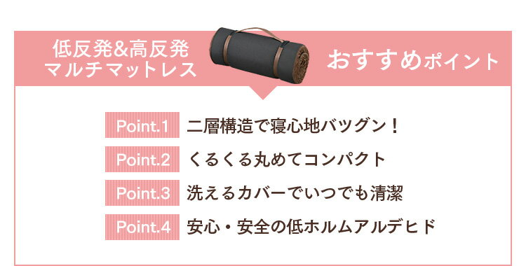 マットレス シングル 4cm 高反発 低反発 コンパクト 持ち運び マルチマットレス 60×180×4cm ブラウン 車中泊 アウトドア レジャー テントマット ポリエステル レジャーマット お昼寝 お昼寝マット ごろ寝マット シンプル 消臭 竹炭 ベッドマット 57490106 送料無料【D】