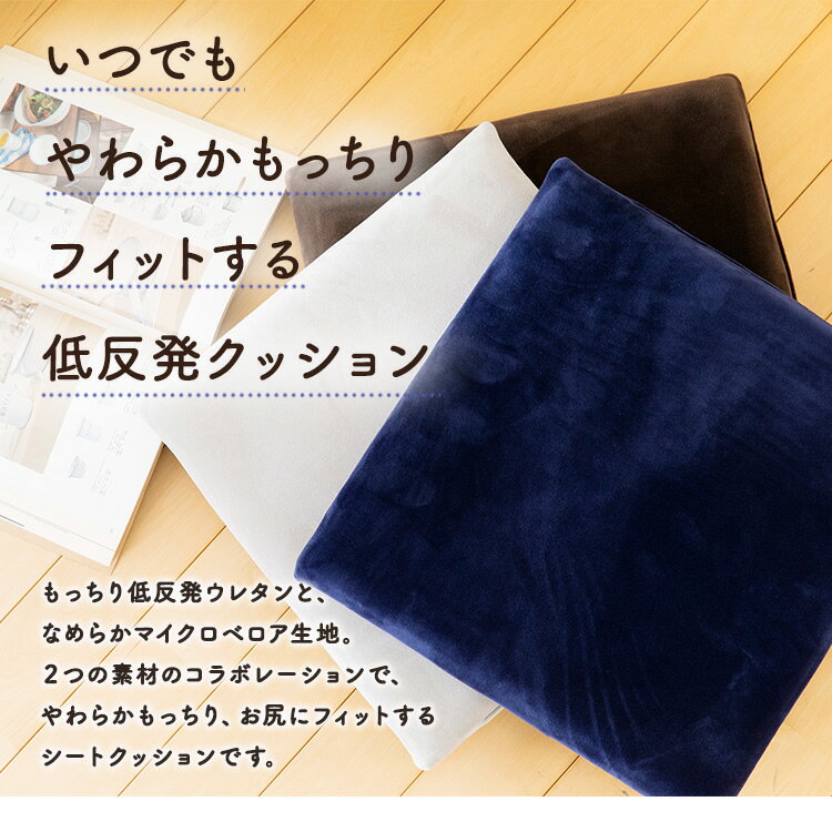 クッション 座布団 おしゃれ 低反発 低反発シートクッション40×40 TSK-40Rおしゃれ...