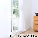レースカーテン 2枚組 おしゃれ UV レースカーテン 2枚組 ミラー uv 遮熱 おしゃれ IPボイルレディ 幅100cm 丈176〜208cm 2枚セットカ...