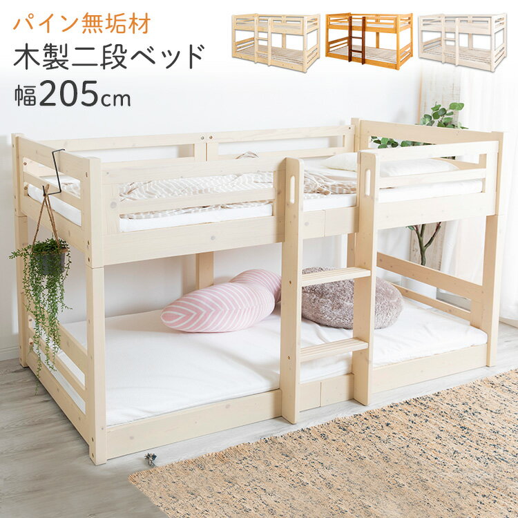 二段ベッド子供用|コンパクトでおしゃれな2段ベッドのおすすめ ...