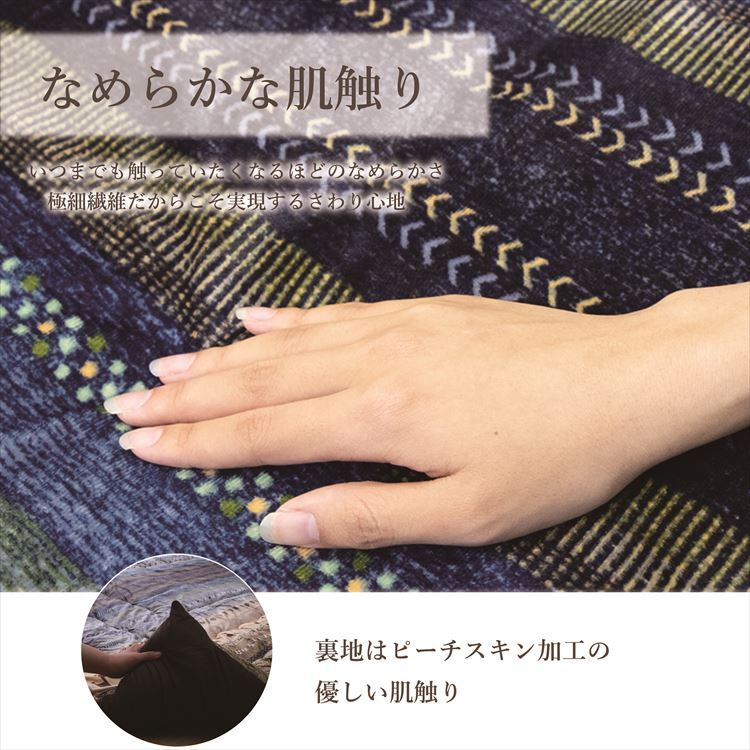 こたつ布団3点セット(こたつ掛布団 こたつ敷布団 こたつ上掛け)掛布団サイズ205×245cm 「ラディ」 4尺こたつ台適用 洗える上掛け付き こたつ 布団 長方形 4尺 ふんわり 暖かい 三点セット グリーン オレンジ マルチ【TD】 【代引不可】 [3]