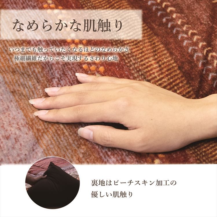 こたつ掛布団 205×285cm 「ラディ」 5尺こたつ台適用 送料無料 こたつ 布団 大判 長方形大判 5尺 ふんわり 暖かい コタツ 日本製 掛布団 グリーン オレンジ マルチ【TD】 【代引不可】 [2]