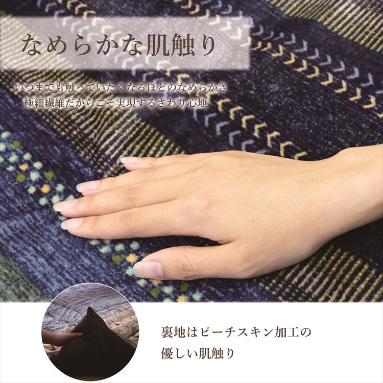 こたつカバー 215×215cm 「ラディ」 3尺こたつ適用 こたつ 布団 大判 正方形 3尺 洗える 暖かい コタツ 炬燵 カバー グリーン オレンジ マルチ【TD】 【代引不可】[2606SX] [3]