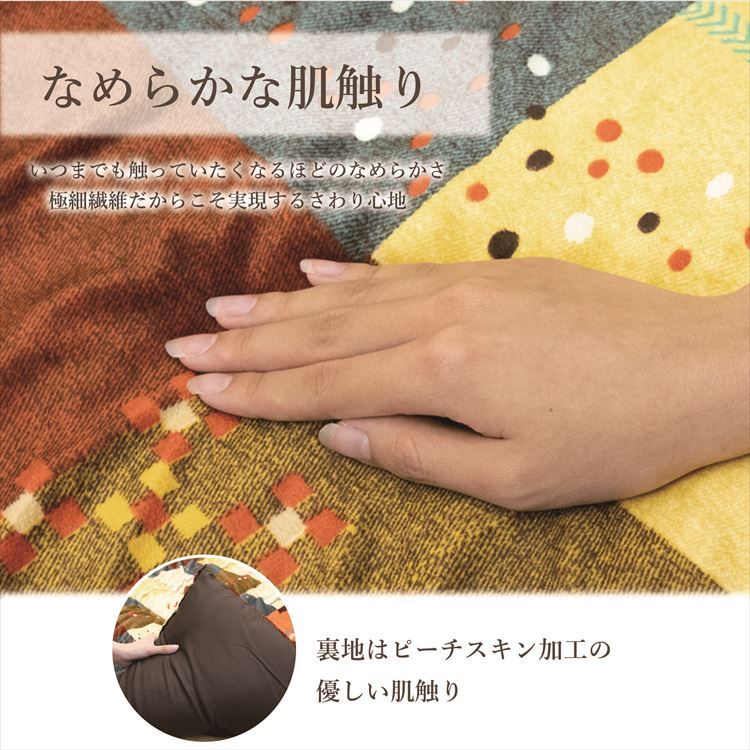 こたつカバー 215×295cm 「シンシア」 5尺こたつ適用 こたつ 布団 大判 長方形大判 5尺 洗える 暖かい コタツ 炬燵 カバー ブラウン レッド【TD】 【代引不可】 [3]