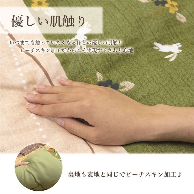 こたつ布団3点セット(こたつ掛布団 こたつ敷布団 こたつカバー)掛布団サイズ205×285cm 「こよみ」 5尺こたつ台適用 洗えるカバー付き こたつ 布団 大判 長方形大判 5尺 ふんわり 暖かい コタツ 三点セット グリーン ローズ【TD】 【代引不可】 [3]