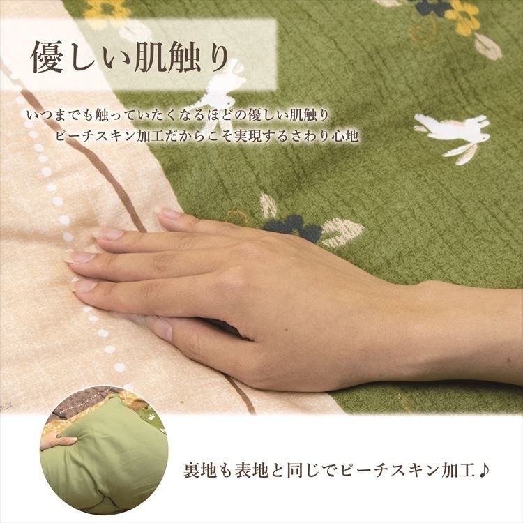 こたつカバー 215×295cm 「こよみ」 5尺こたつ適用 こたつ 布団 大判 長方形大判 5尺 和 暖かい コタツ 炬燵 カバー グリーン ローズ【TD】 【代引不可】 [3]
