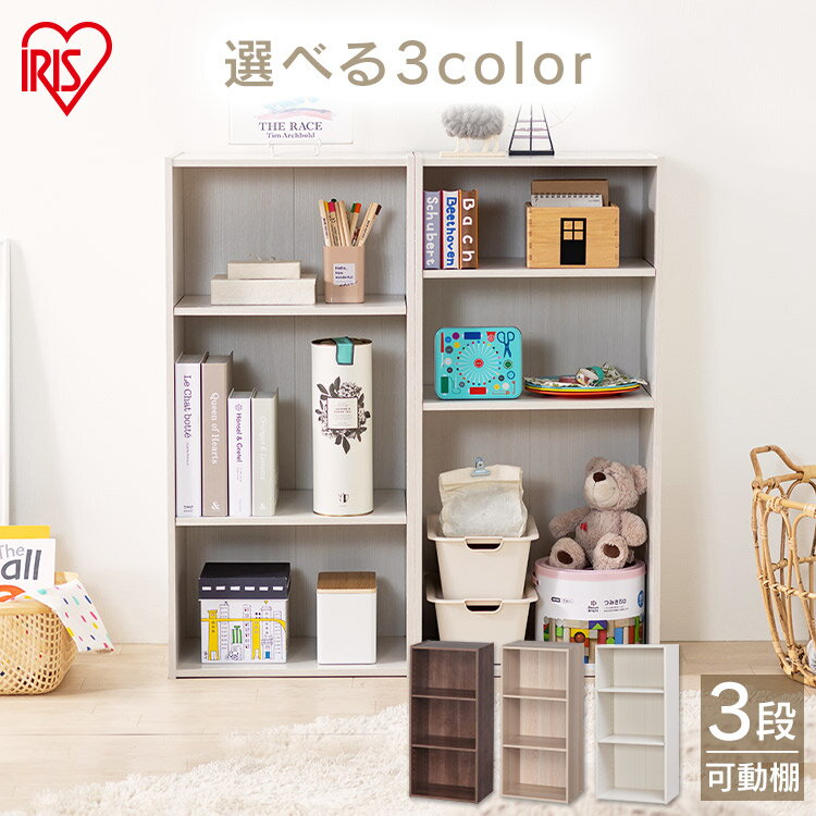 カラーボックス 収納ボックス 3段 CBボックス 可動棚 CX-3KD ナチュラル オフホワイト ブ