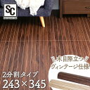 ウッドフローリングカーペット 6畳 団地間 WDFC-6D カーペット ウッドカーペット フローリング マット ウッド 木目 ロール式 6畳 団地間 リフォーム ヴィンテージナチュラル(VNA) ヴィンテージブラウン(VBN)
