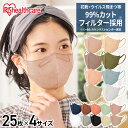 除菌スプレープレゼント！ DAILY FIT MASK ホワイト35枚／カラー25枚セット RK－D7SW送料無料 マスク 個別包装 飛沫予防 ウイルス予防 感染症予防 花粉 風邪 立体 ピンク ネイビー ブラック アイリスオーヤマ 【代引不可】【メール便】