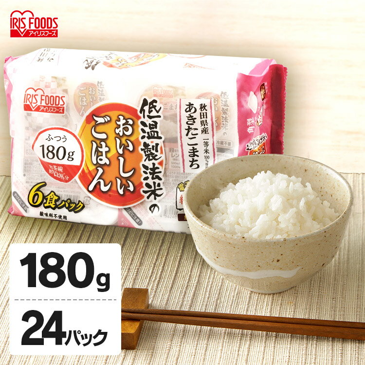 パックご飯 180g×24食パ