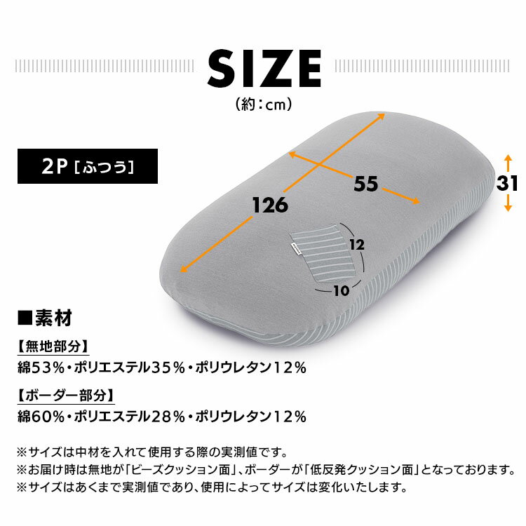 ビーズクッション カバー 替えカバー ふつうアイリスオーヤマ リバーシブル ビーズ...