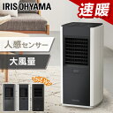 ヒーター 大風量セラミックファンヒータースリム 人感センサー ACH-SM12A 全3色送料無料 セラミックファンヒーター 大風量 スリム 人感センサー セラミックヒーター 電気ストーブ 電気ヒーター 暖か 暖房 暖房器具 温風 冬 アイリスオーヤマ