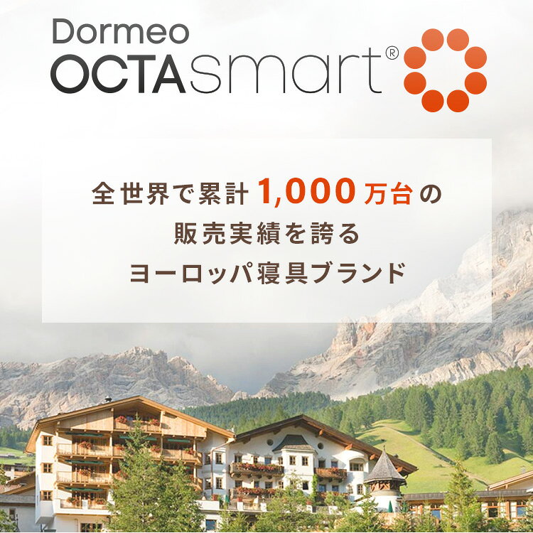 まくら 枕 DORMEO オクタスマート ピロー 送料無料 枕 まくら 頭圧分散 寝具 快眠 オクタスプリング ドルメオ [3]