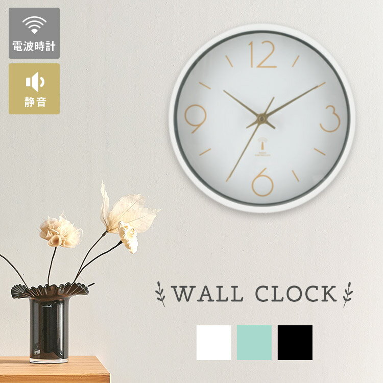 時計 壁掛け おしゃれ 電波 電波掛時計 アリオス 直径25cm 28191掛け時計 電波掛け時計 静音 おしゃれ ..