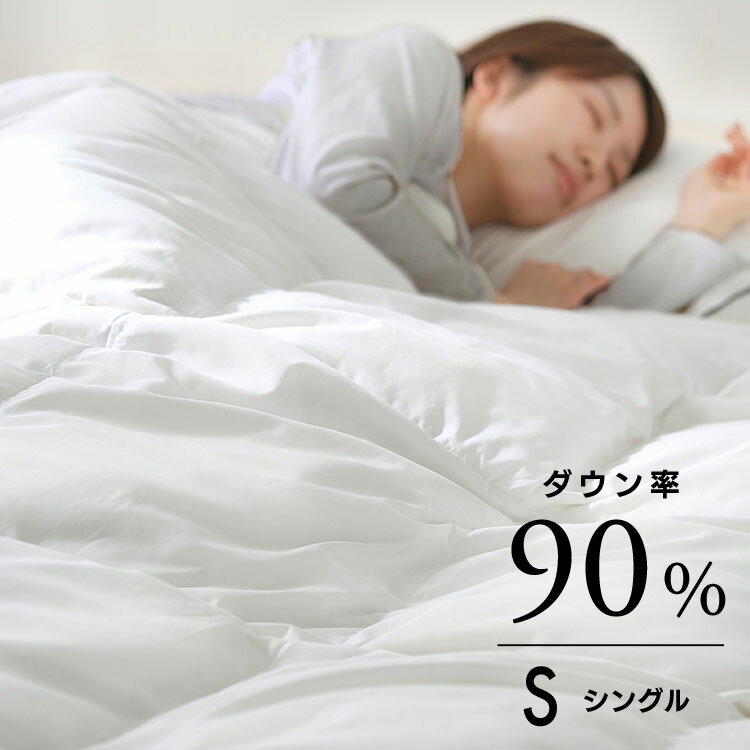 楽天市場】アイリスプラザ 羽毛布団 シングル ホワイトダックダウン90