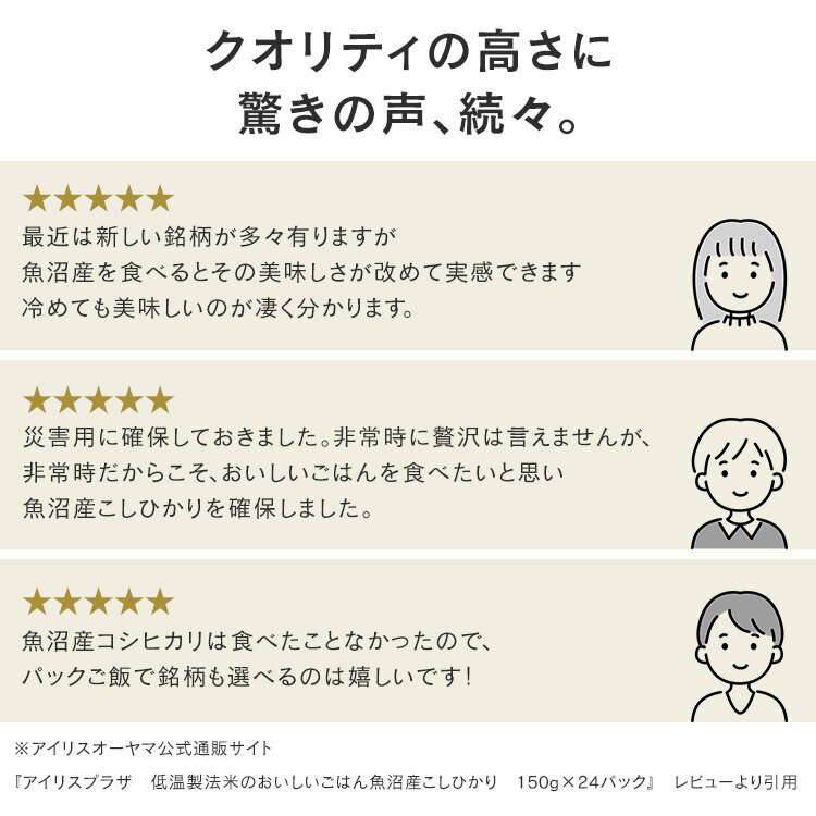 パックご飯 150g×24食パック アイリスオーヤマ 送料無料 魚沼産こしひかり レトル...