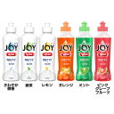 JOY キッチン洗剤 強力洗浄 ジョイ W除菌 食器用洗剤 本体 170ml 食器用 コンパクト ダブル除菌 スポンジ除菌 油汚れ 食べもの汚れ 液体洗剤 P&G さわやか微香 緑茶 レモン オレンジ ミント ピンクグレープフルーツ