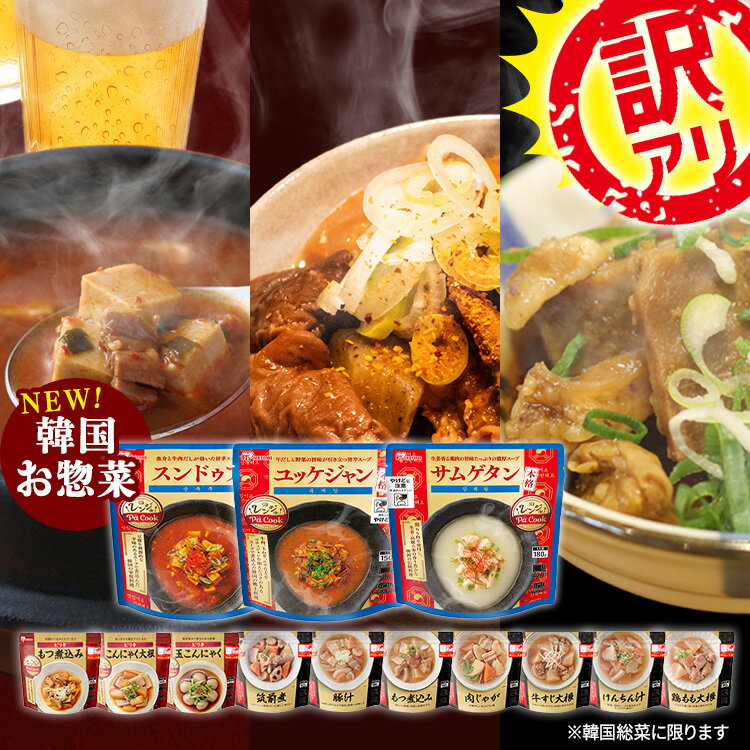 【訳あり 最短賞味期限2025年10月16日】 【10個セット】そうざい 惣菜 レンジ調理 簡単 レンチン レンジでチン電子レンジ レトルト パウチ レトルト食品 保存食 お惣菜 レンジde Pa Cook アイリスオーヤマのサムネイル