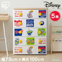 チェスト タンス 完成品 5段 幅73 ディズニー 収納ケース キッズチェスト プラスチック 子供 かわいい トイストーリー 収納 アイリスオーヤマ NHG-W725TP *