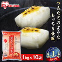 餅 もち 切り餅 1kg×10袋 業務用 まとめ買い 個包装 保存 もち米粉 角餅 生切り餅 切餅 おやつ お正月 年末 年始 元旦 非常食 備蓄 お菓子 mo...