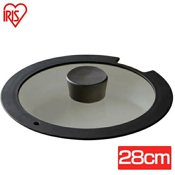 ダイヤモンドコートパン用 ガラス蓋 28cm H-IS-GL28 アイリスオーヤマ ダイヤモンドコートパン フライパン 専用 蓋 フタ 中身が見える ガラス蓋 ...