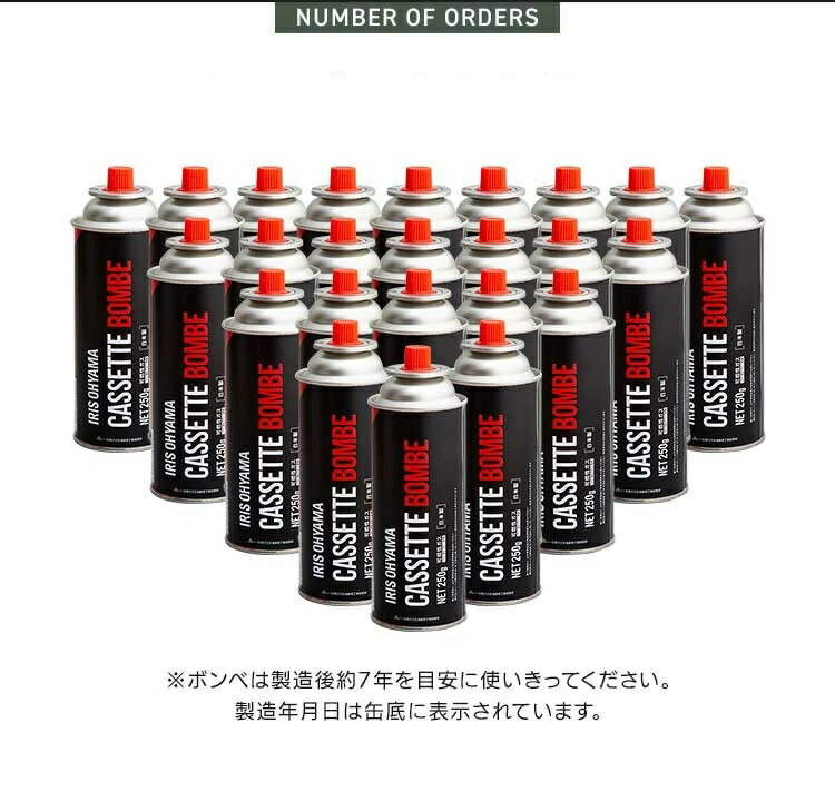 カセットボンベ セット ガスボンベ まとめ買い 3本 9本 12本 24本 36本 48本 アイリスオーヤマ IGB-250A カセットガス ボンベ カセットコンロ用 お料理 アウトドア キャンプ 備蓄品 まとめ買い 災害時