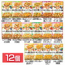 【12個セット】離乳食 和光堂 グーグーキッチン ベビーフード 具たっぷりグーグーキッチン 12か月頃から WAKODO レトルト パウチ 12ヶ月 ハンバーグ うま煮 中華どん トマト煮 マーボー すき焼き クリーム煮 シチュー ミネストローネ ポトフ カレー