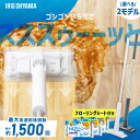 電動モップ コードレス フローリングワイパー モップ 水拭き 床掃除 雑巾 床拭き 電動フロアワイパー フローリング 掃除 軽量 充電式 リビング 廊下 水拭きシート対応 アイリスオーヤマ SWD-1 SWD-B-W *(2)