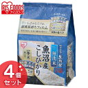 【令和元年産】【4個セット】生鮮米 新潟県魚沼産こしひかり 1.5kg【無洗米】こしひかり 無洗米 コシヒカリ 魚沼 米 小袋 6kg 6キロ アイリスオーヤマ[cpir]