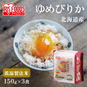 パックご飯 150g×3食パ