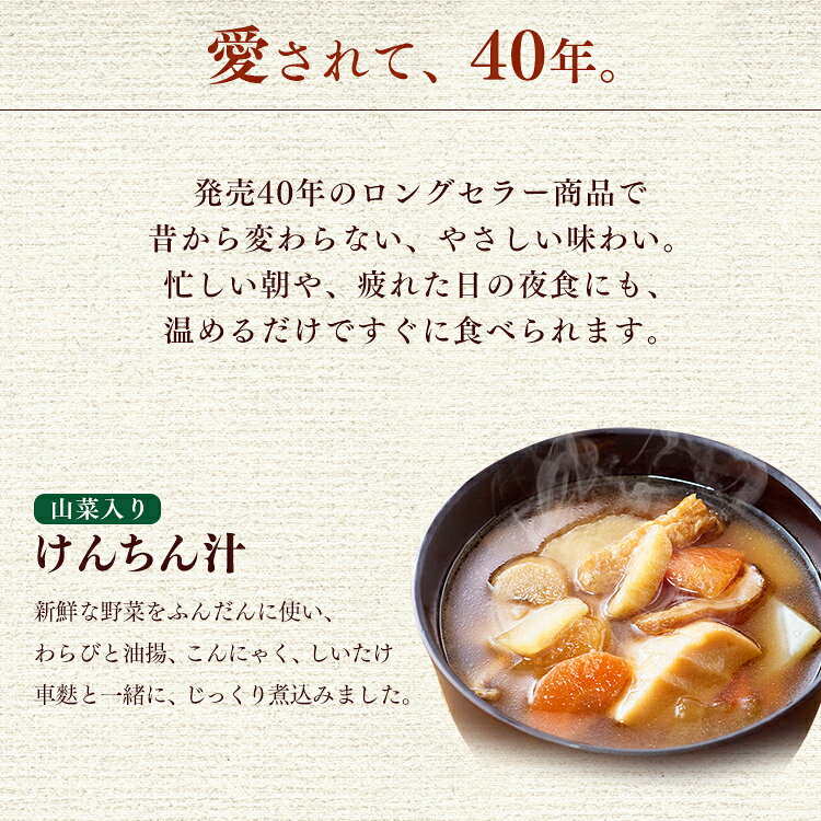 おかず 惣菜 お惣菜 非常食 防災食 缶詰 けんちん汁 きのこ汁 豚汁 2号缶 820g 防災用品 非常食 非常食 缶詰 保存食 保存食 缶詰 具だくさん 山菜 田舎汁 防災 備蓄 おふくろの味 野菜 保存食 アイリスフーズ キャンプ 登山 旅行 一人暮らし 仕送り [2608SO] enetkome-10024653 メガストア サンプル画像3