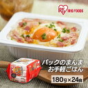 パックご飯 180g×24食 アイリスオーヤマ 送料無料 パックご飯 低温製法米のおいしいごはん パックごはん 180g レトルトご飯 一人暮らし パックご飯 非常食 保存 備蓄 パックまい ご飯 パックご飯 ケース 食事 夜食 【あす楽】