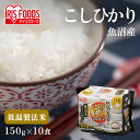 パックご飯 150g×10食パック アイリ