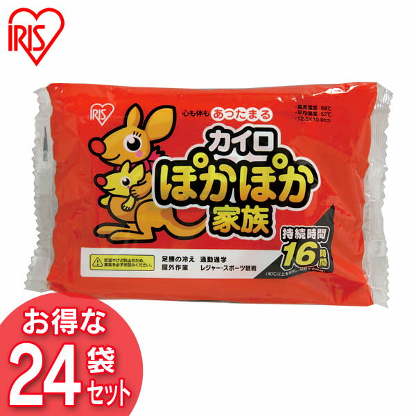 カイロ 貼らない 240枚入り PKN-10R 貼らないカイロ 10枚×24箱セット 防寒 腰 脇 背中 冬 持ち運び 寒さ対策 あったか グッズ 衣服 服 冷え 使い捨てカイロ 使い捨て ぽかぽか家族 レギュラーサイズ アイリスオーヤマ カイロ【Q4X】のサムネイル