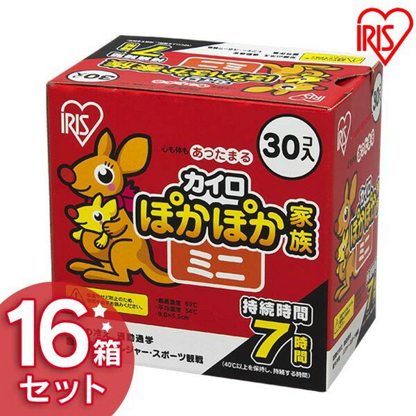 カイロ 貼らないタイプ ミニタイプ 【16箱セット】ぽかぽか家族 ミニサイズ PKN-30M 30P 480個（30個×16）カイロ 貼らない ミニ 防寒 温め 寒さ 冬 あったか 使い捨てカイロ アイリスオーヤマ【p_up】[cpir]