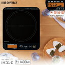 1口IHコンロ 1400W 液晶付き ブラック IHC-TE7-B送料無料 コンロ ih 調理家電 クッキングヒーター パネル付 焼く 温める 炒める 煮る 茹でる 沸かす 黒 アイリスオーヤマ