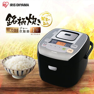 炊飯器 10合 米屋の旨み 銘柄炊き 圧力IHジャー炊飯器 10合 RC-PA10-B炊飯器 炊飯ジャー ihジャー ih炊飯器 1升 1升炊き 銘柄 炊き分け 炊飯 保温 圧力 お米 米 炊飯 アイリスオーヤマ