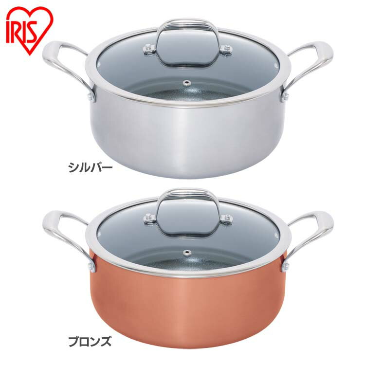 楽天食福堂【IH対応】KITCHEN CHEF ダイヤモンドグレイス 両手なべ24cm DG-P24 シルバー ブロンズ ダイヤモンドグレイス KITCHEN CHEF ダイヤモンドコート なべ 鍋 キッチンシェフ 料理 ダイヤモンドコーティング 調理器具 キッチン ガス 直火 アイリスオーヤマ