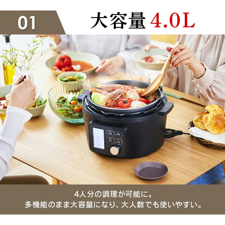 圧力鍋 電気 4L アイリスオーヤマ 電気圧力鍋 圧力 圧力調理 電気鍋 無水調理 蒸し...