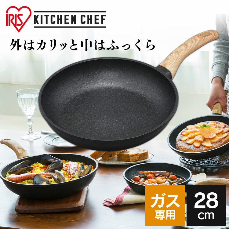スキレットコートパン 28cm ブラック SKL-28GS すきれっと スキレットパン アルミ 軽い かるい おしゃれ インスタ フッ素コーティング キャンプ アウトドア 調理器具 フライパン アイリスオーヤマ [enetpoint] 【生活応援】のサムネイル