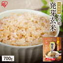 発芽玄米 無洗米 アイリス パック 700g 玄米 パック 無洗米 国産 宮城県産 つや姫 とぎ洗い不要 食物繊維 GABA ギャバ 低GI食品 ご飯 米 ビタ...