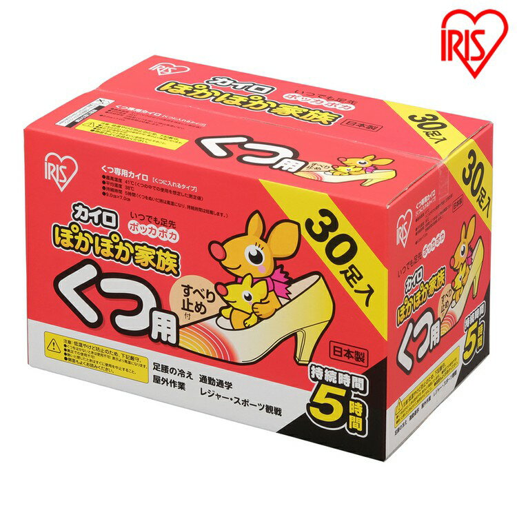 カイロ 貼らない 貼らないぽかぽか家族くつ用 30足入り カイロ 貼らない 寒さ対策 あったか グッズ 冷え 使い捨てカイロ 使い捨て アイリスオーヤマのサムネイル