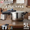 【激熱商品】 圧力鍋 アイリスオーヤマ ih対応 圧力なべ 鍋 片手鍋 片手 5L ih ガス 片手圧力鍋 なべ 5リットル レシピブック付き 時短 ギフト プ...