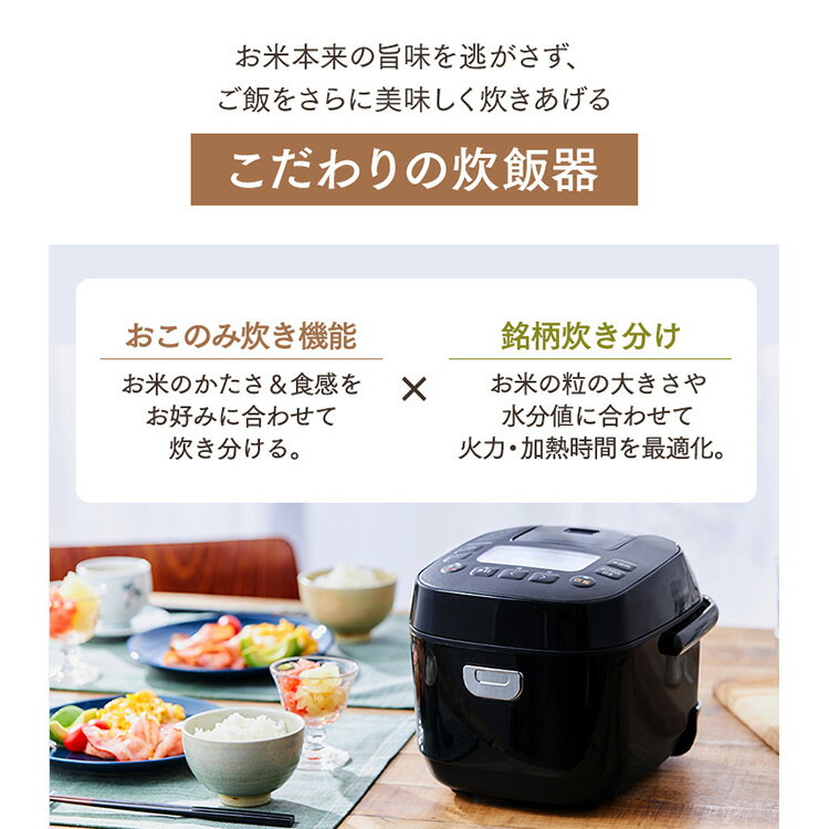 炊飯器 3合 ジャー炊飯器 3合 RC-ME30 ホワイト ブラック炊飯器 3合 銘柄炊き ジャー 炊飯器 3合 ご飯 ごはん おかゆ 白米 無洗米 雑穀米 おこわ 玄米 麦飯 アイリスオーヤマ