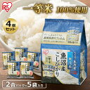 【4個セット】生鮮米 新潟県魚沼産こしひかり 1.5kg【無洗米】こしひかり 無洗米 コシヒカリ 魚沼 米 小袋 6kg 6キロ アイリスオーヤマ【令和2年産】[cpir]