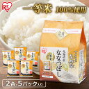 【令和2年産】アイリスの生鮮米 北海道産ななつぼし 1.5kg（300g/2合×5袋入り) アイリスオーヤマ[cpir]