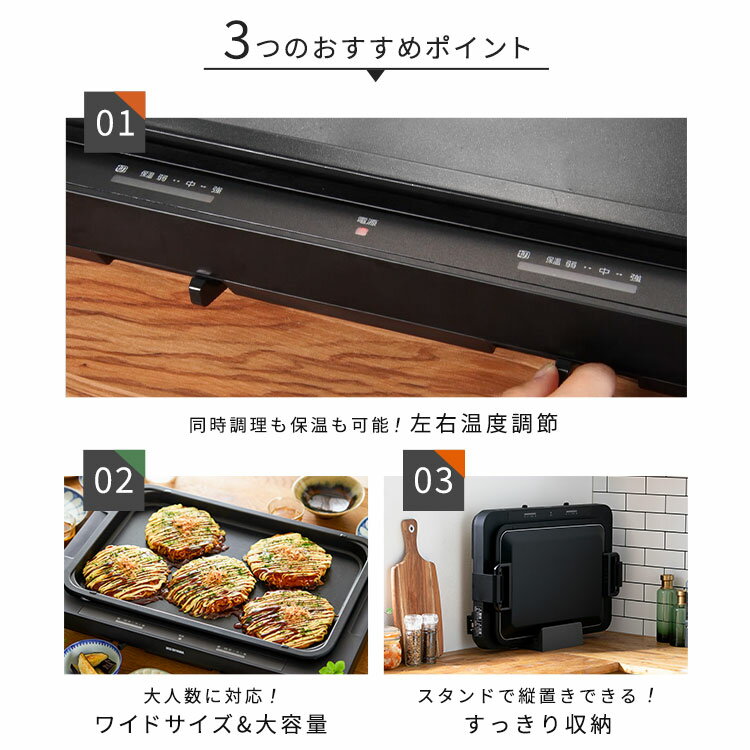 ホットプレート 大型 焼肉 左右温調ホットプレート1枚 アイリスオーヤマ WHPK-021-B ブラック送料無料 ホットプレート 左右温度調整 1枚 プレート 調理 調理家電 キッチン家電 料理 ホームパーティー パーティー 3